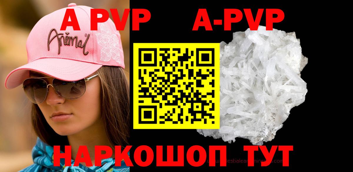 A PVP мука  наркотики  Alpha PVP крисы CK  Alpha PVP  Малоярославец  Вход с VPN 