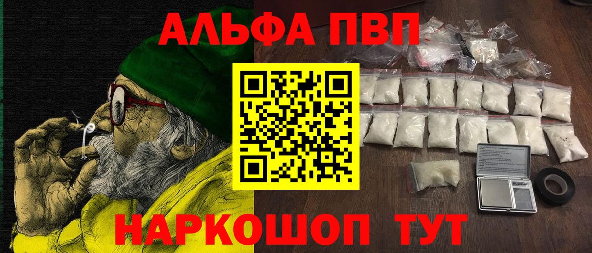APVP кристаллы Малоярославец