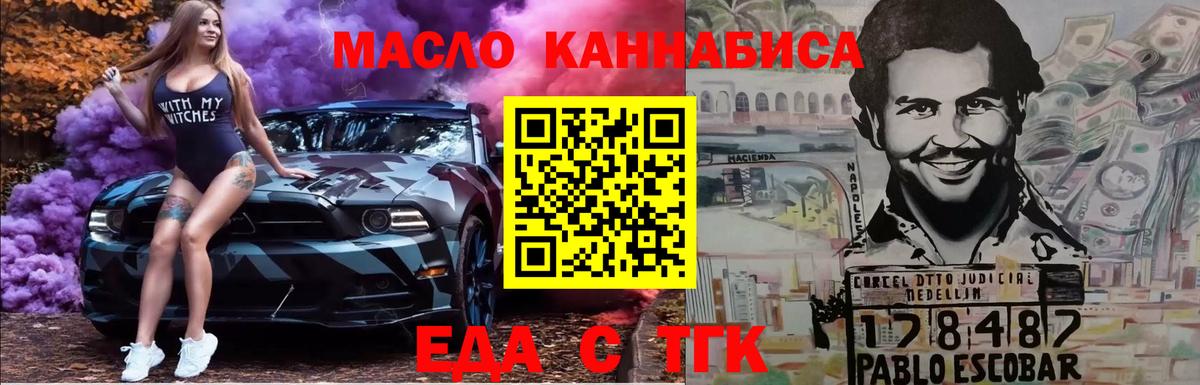 Малоярославец  Еда ТГК марихуана  Вход с VPN 
