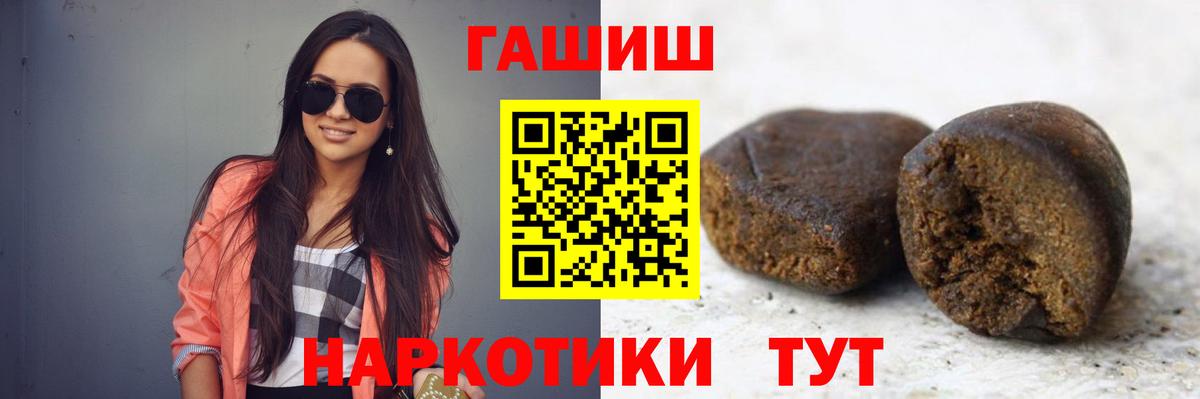 ГАШ Ice-O-Lator  ГАШ индика сатива  ГАШ  Вход с VPN  Малоярославец 