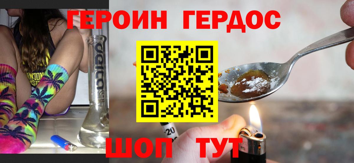 Героин белый Малоярославец