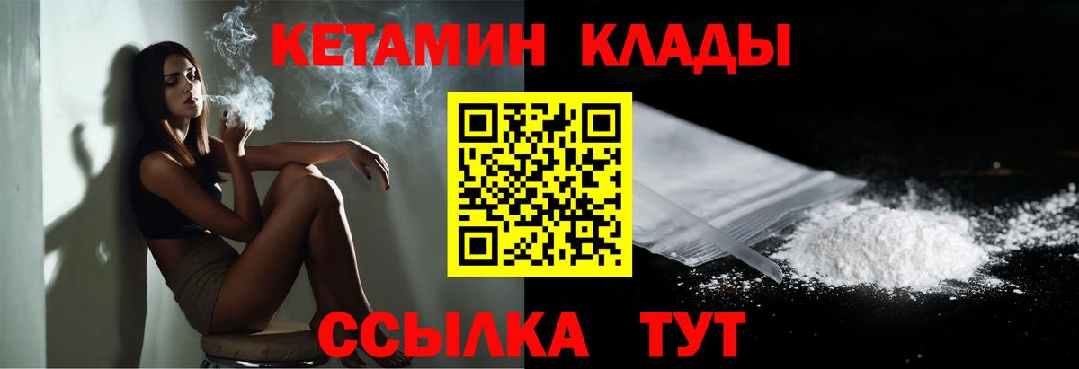 Кетамин VHQ  Кетамин VHQ  Вход с VPN  Малоярославец 