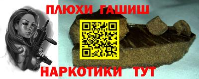 гашишное масло Дубна
