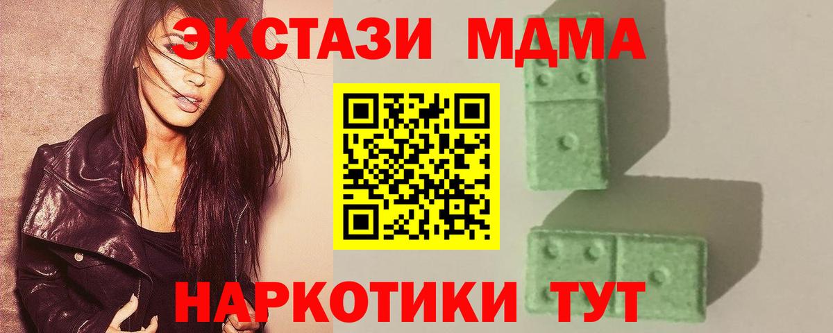 МДМА crystal Малоярославец