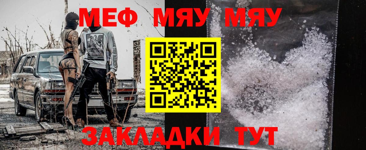 МЕФ  МЕФ  МЕФ mephedrone  Малоярославец  МЕФ mephedrone  Вход с VPN 