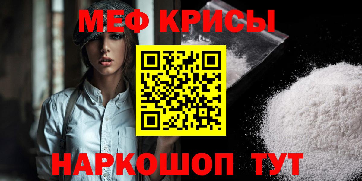 Меф мяу мяу Малоярославец