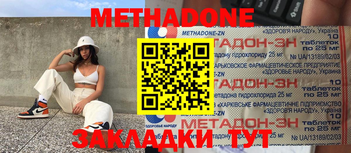 МЕТАДОН VHQ  Вход с VPN  Малоярославец 