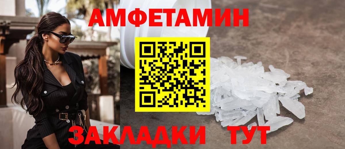 Метамфетамин пудра Малоярославец