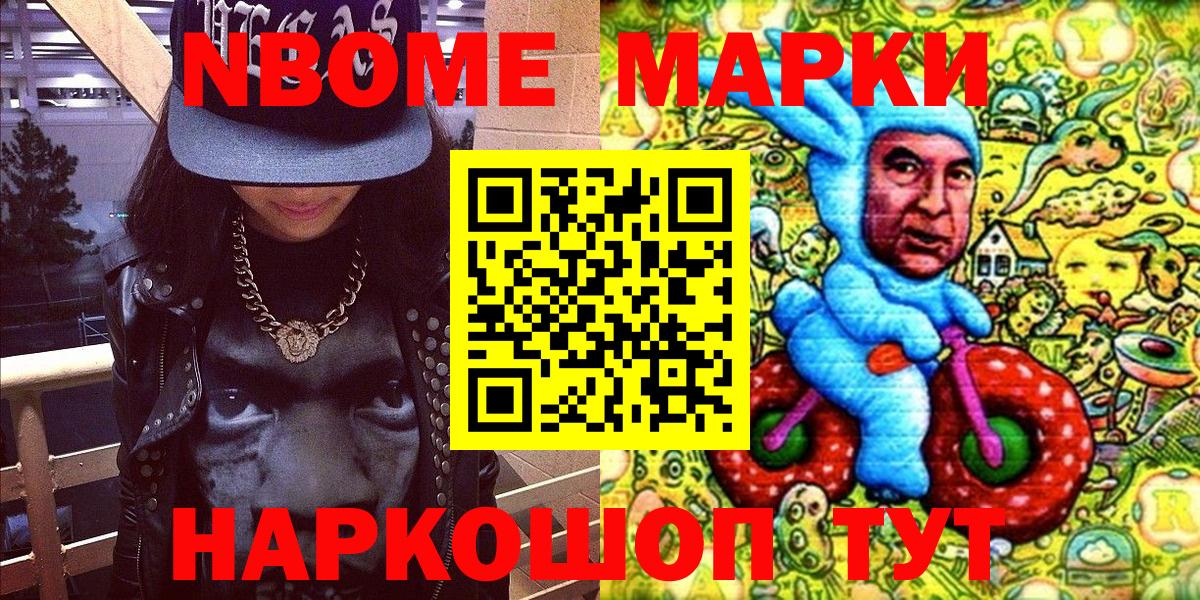 Малоярославец  Марки N-bome 1,8мг  Вход с VPN 