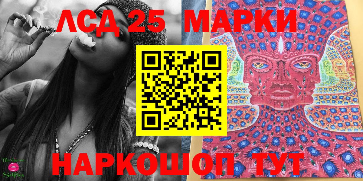 Марки 25I-NBOMe 1500мкг Малоярославец