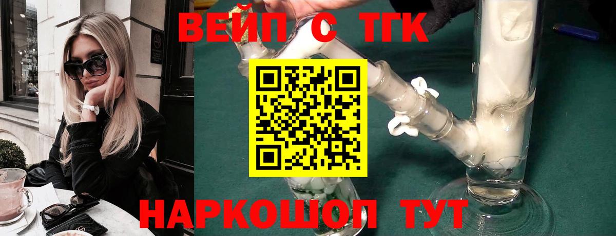 ТГК концентрат Малоярославец
