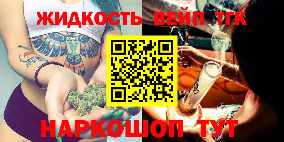 ТГК гашишное масло  Дистиллят ТГК Wax  Малоярославец  закладки  Вход с VPN 